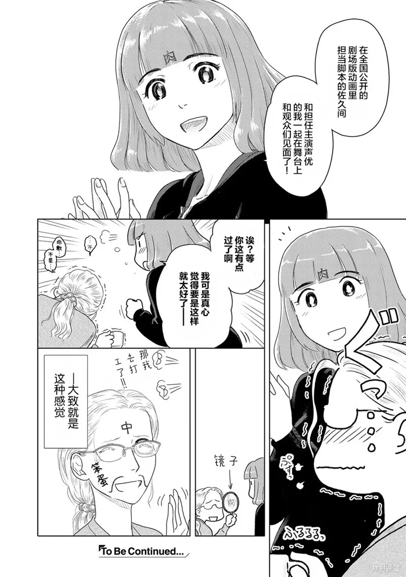 第01话 第8页