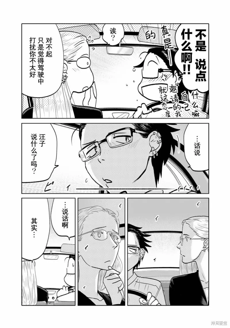 第99话 第2页