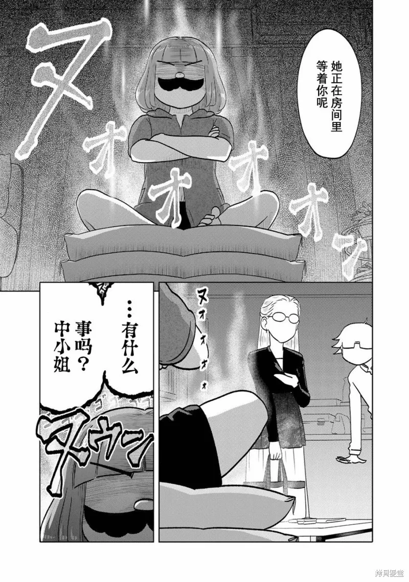 第99话 第3页