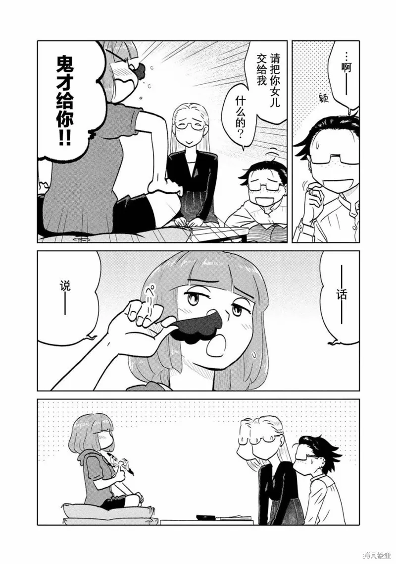 第99话 第4页