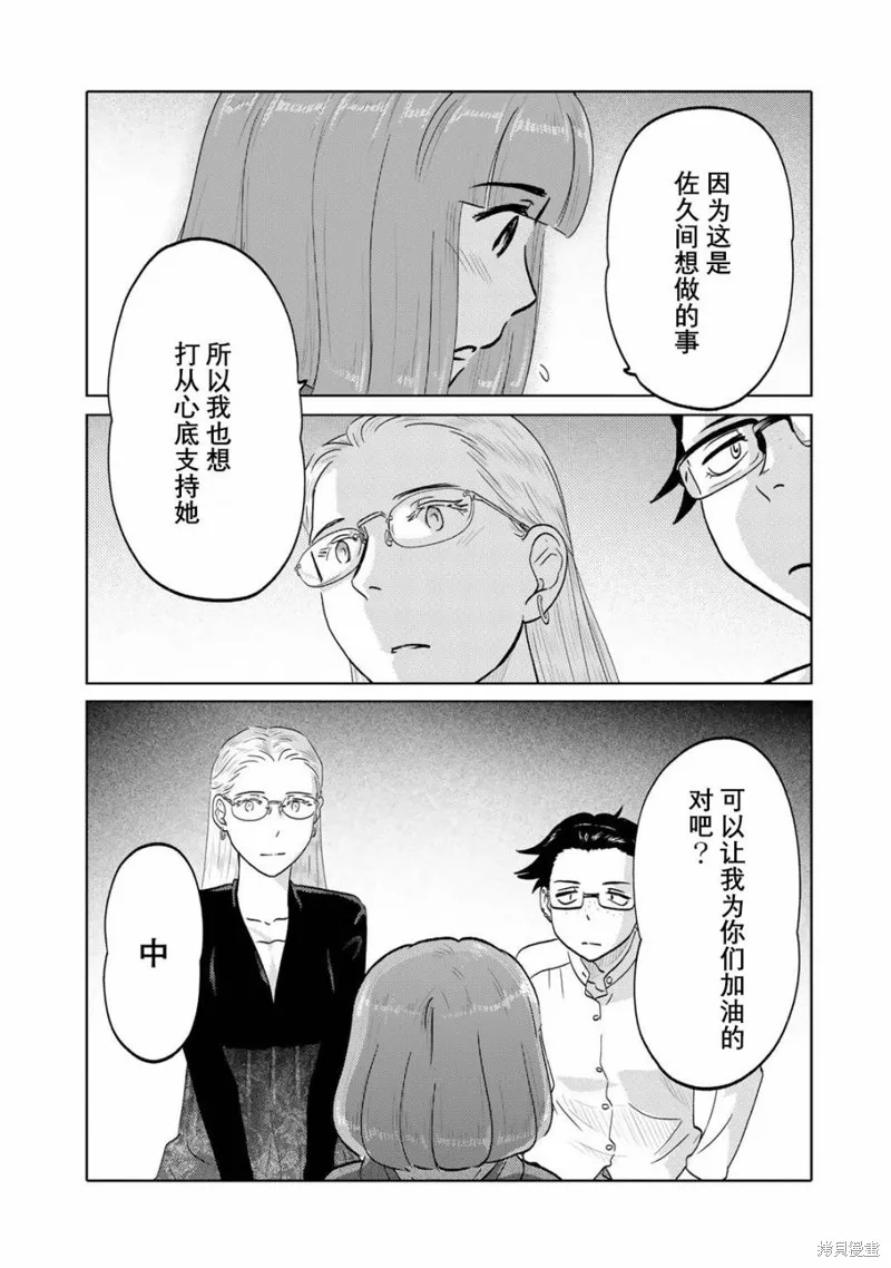 第99话 第5页
