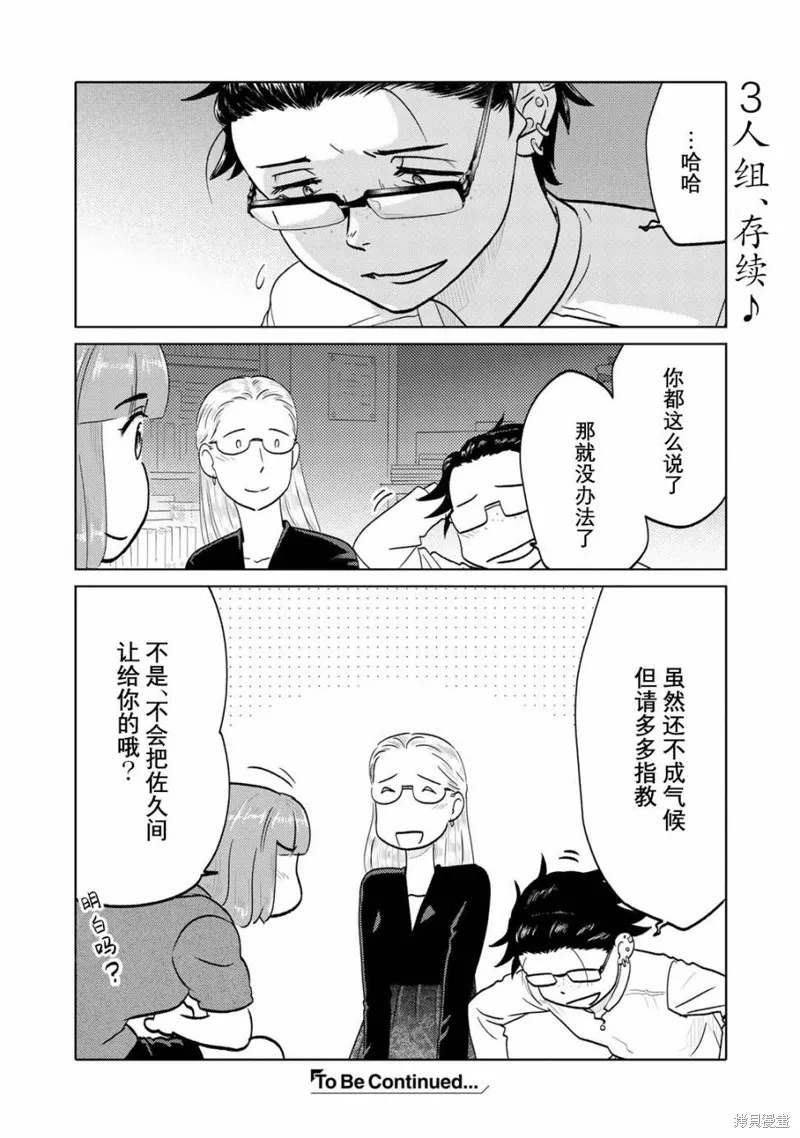 第99话 第6页