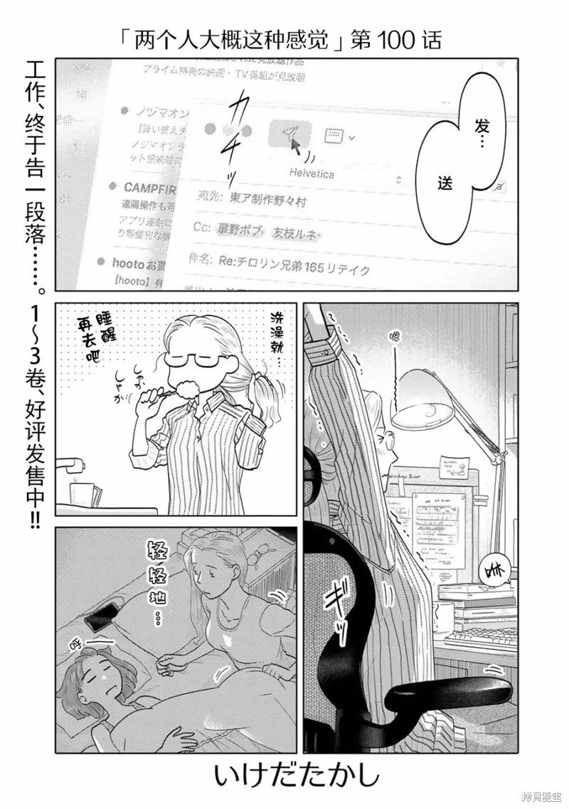第100话 第1页