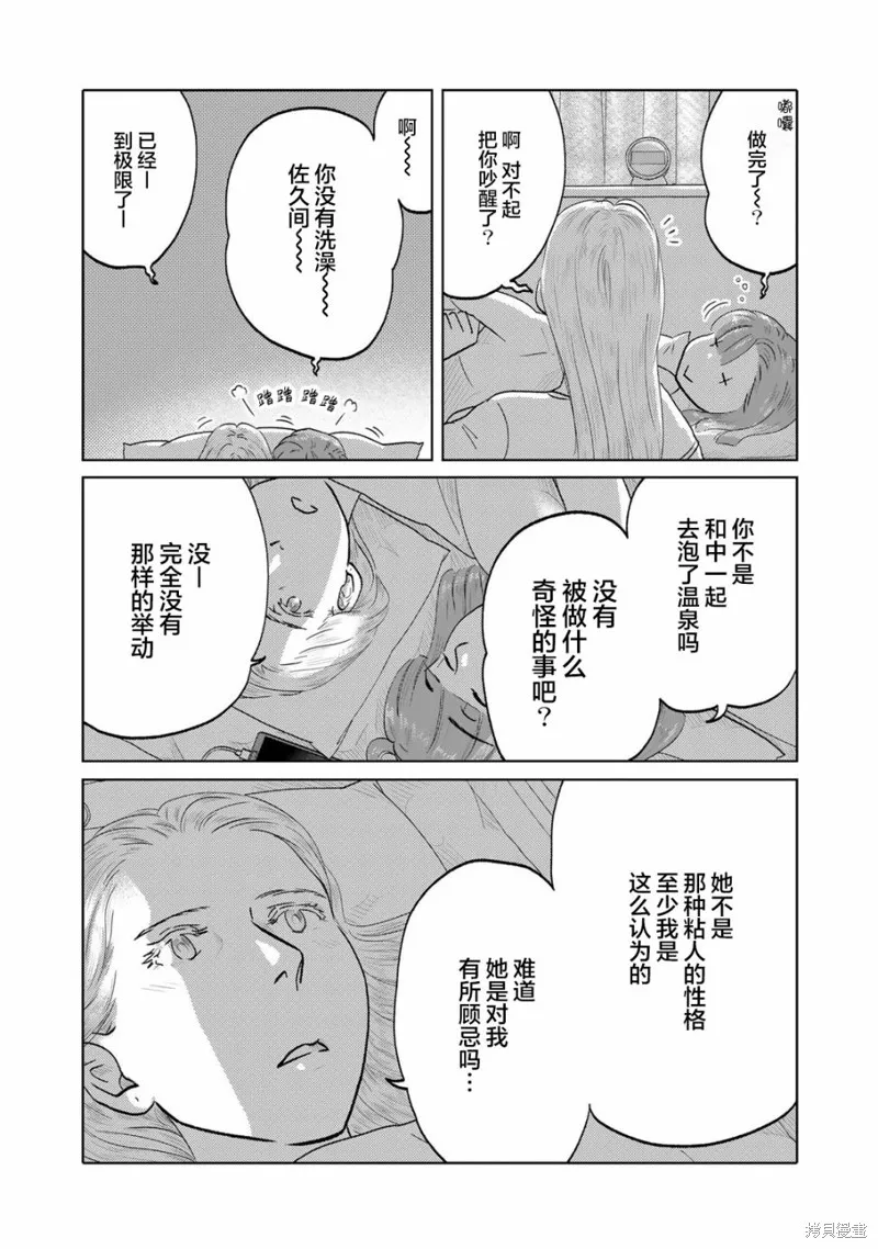 第100话 第2页