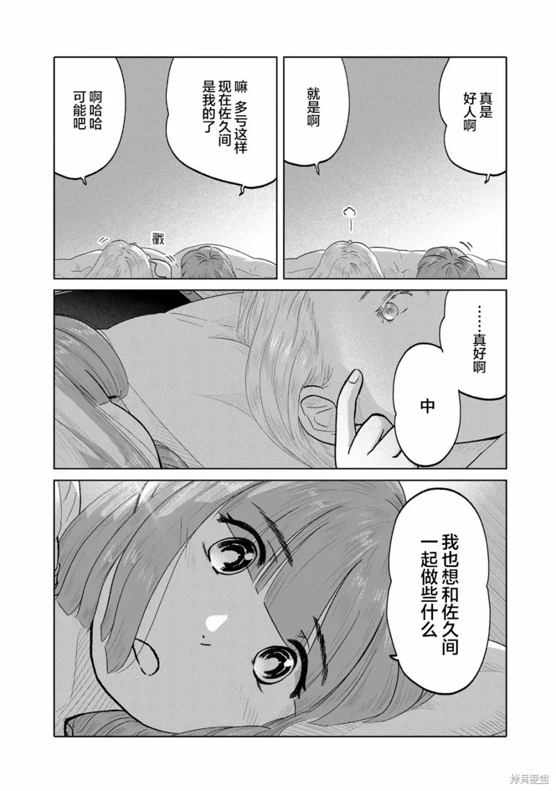 第100话 第3页