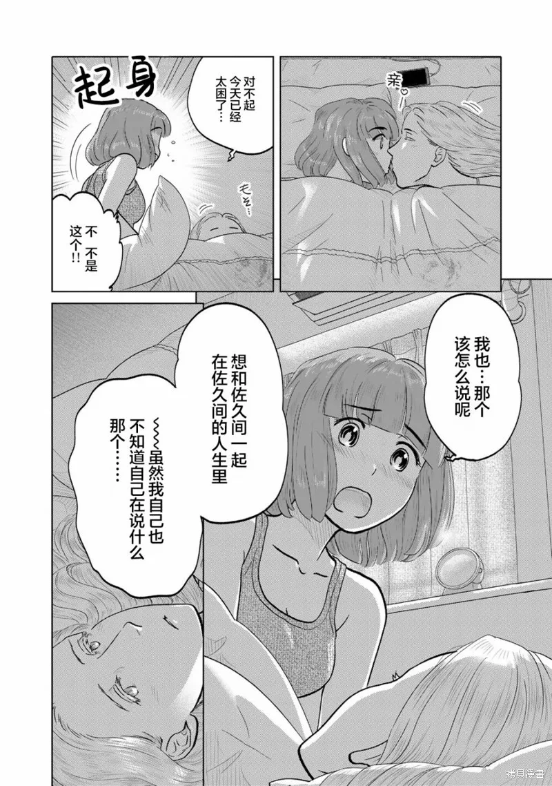 第100话 第4页