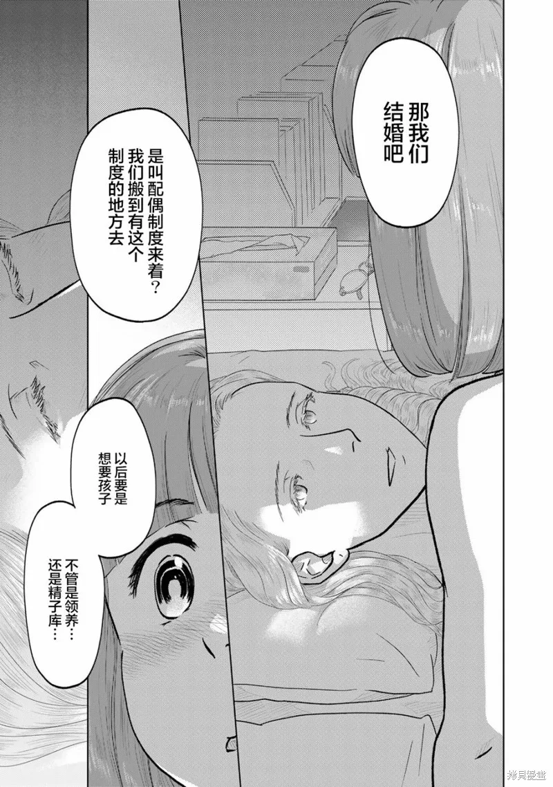 第100话 第5页