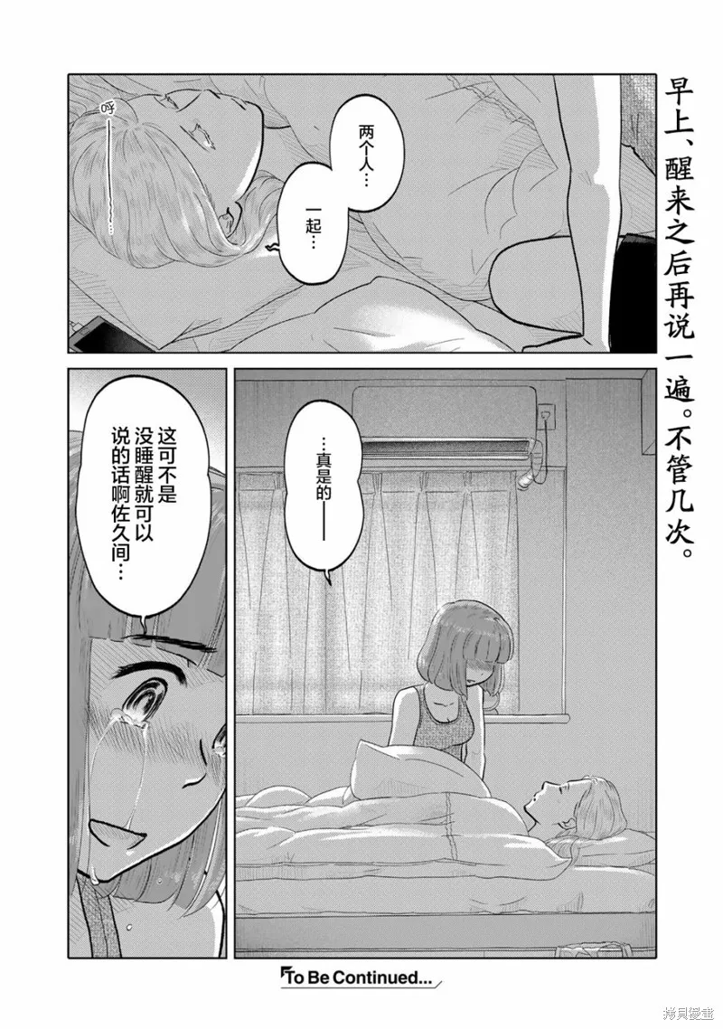 第100话 第6页