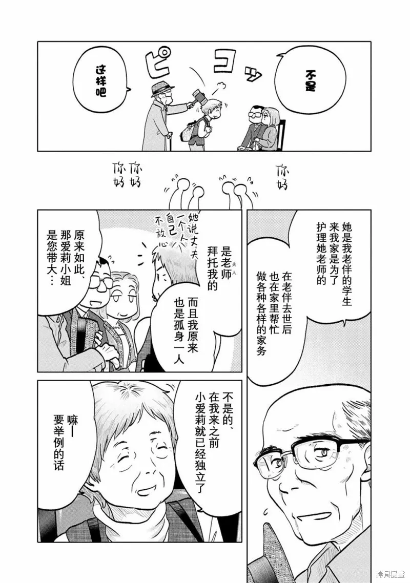 第101话 第2页