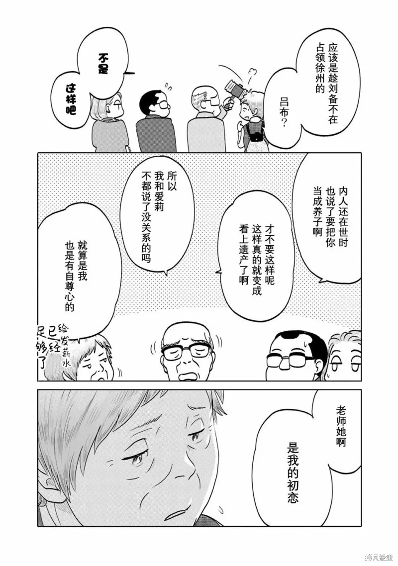 第101话 第3页
