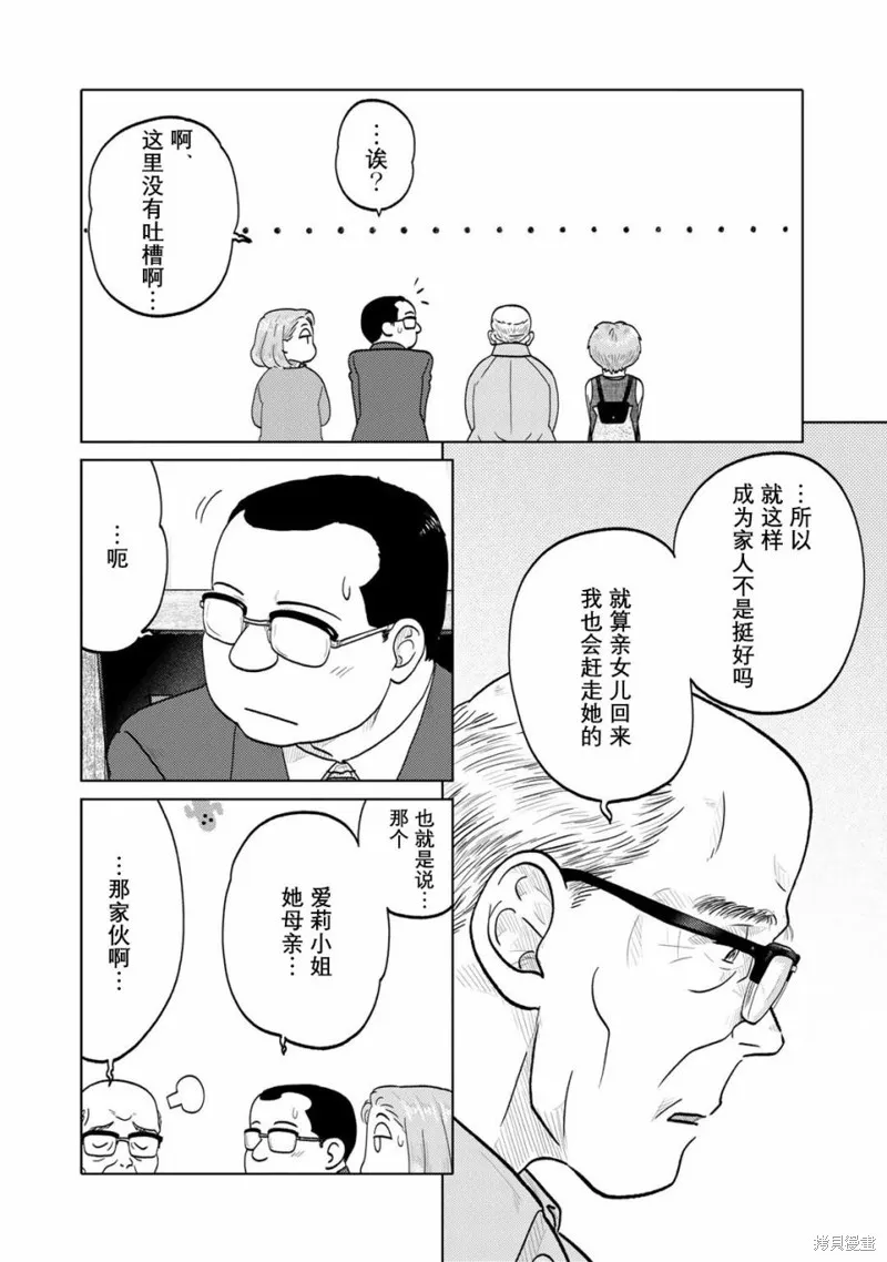 第101话 第4页