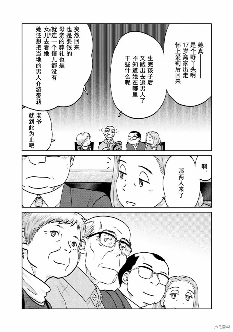 第101话 第5页