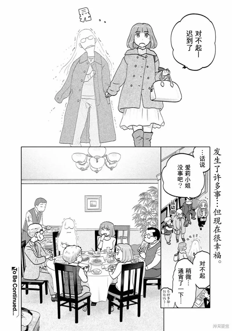 第101话 第6页
