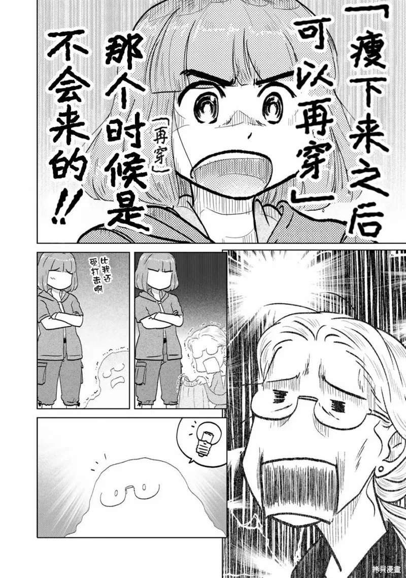 第102话 第2页