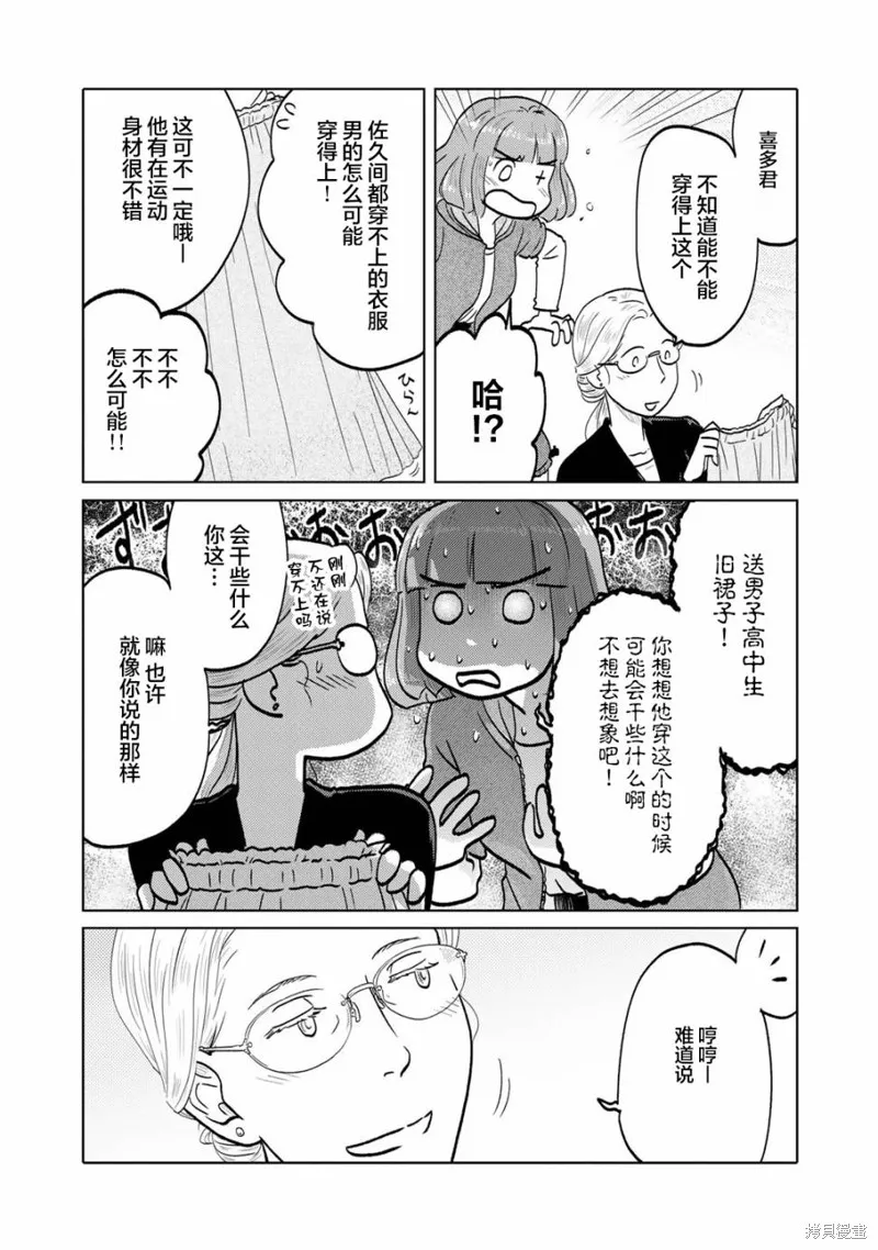 第102话 第3页