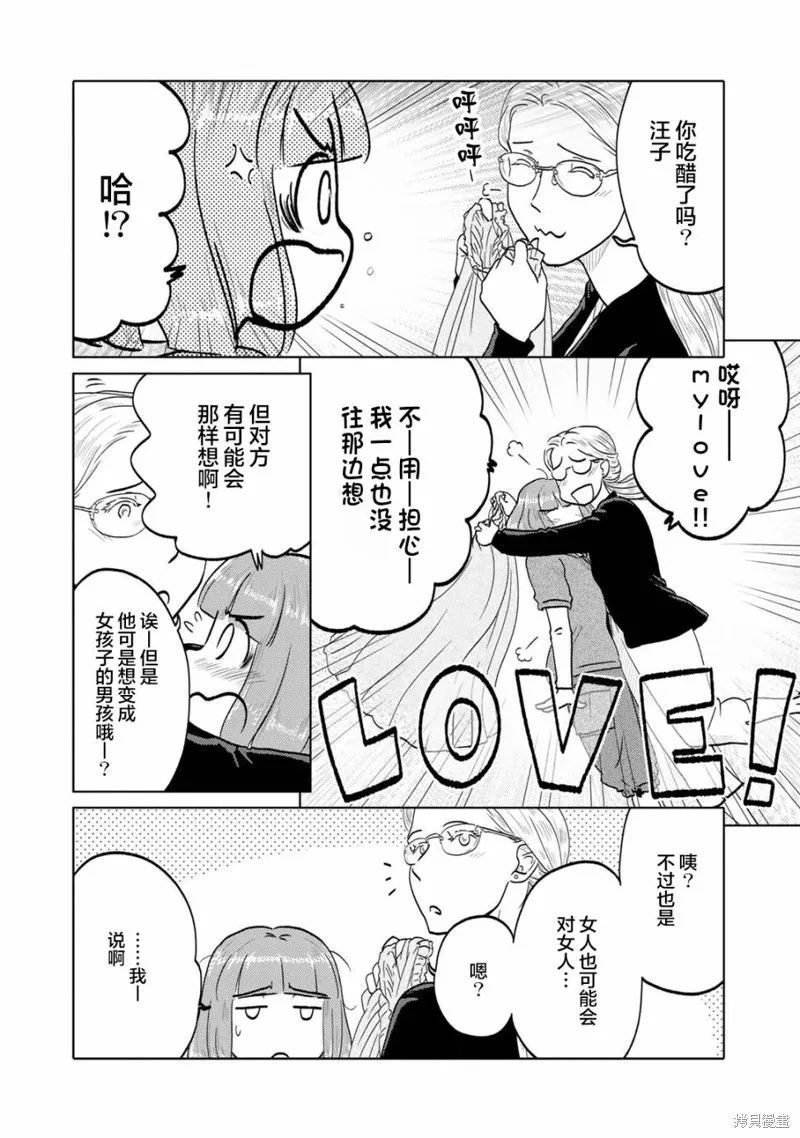 第102话 第4页