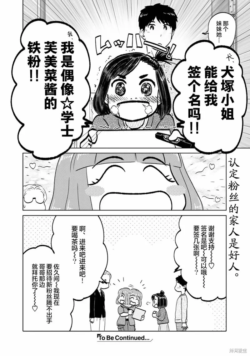 第102话 第6页