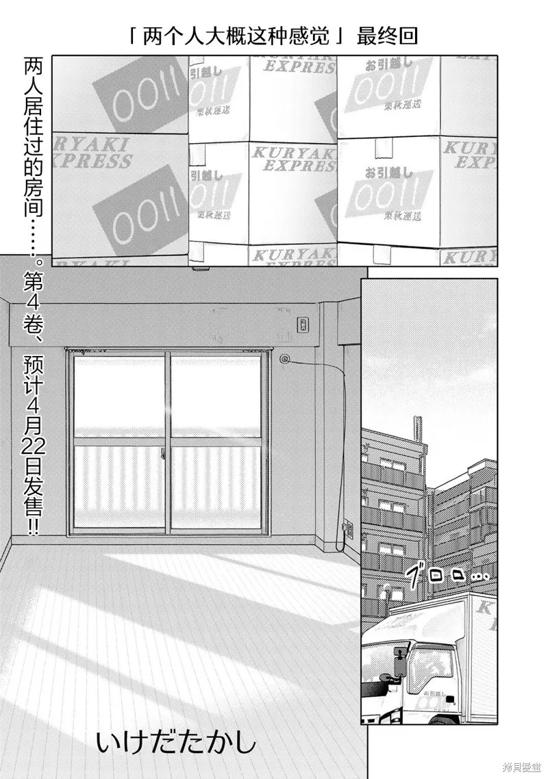 第104话 第1页