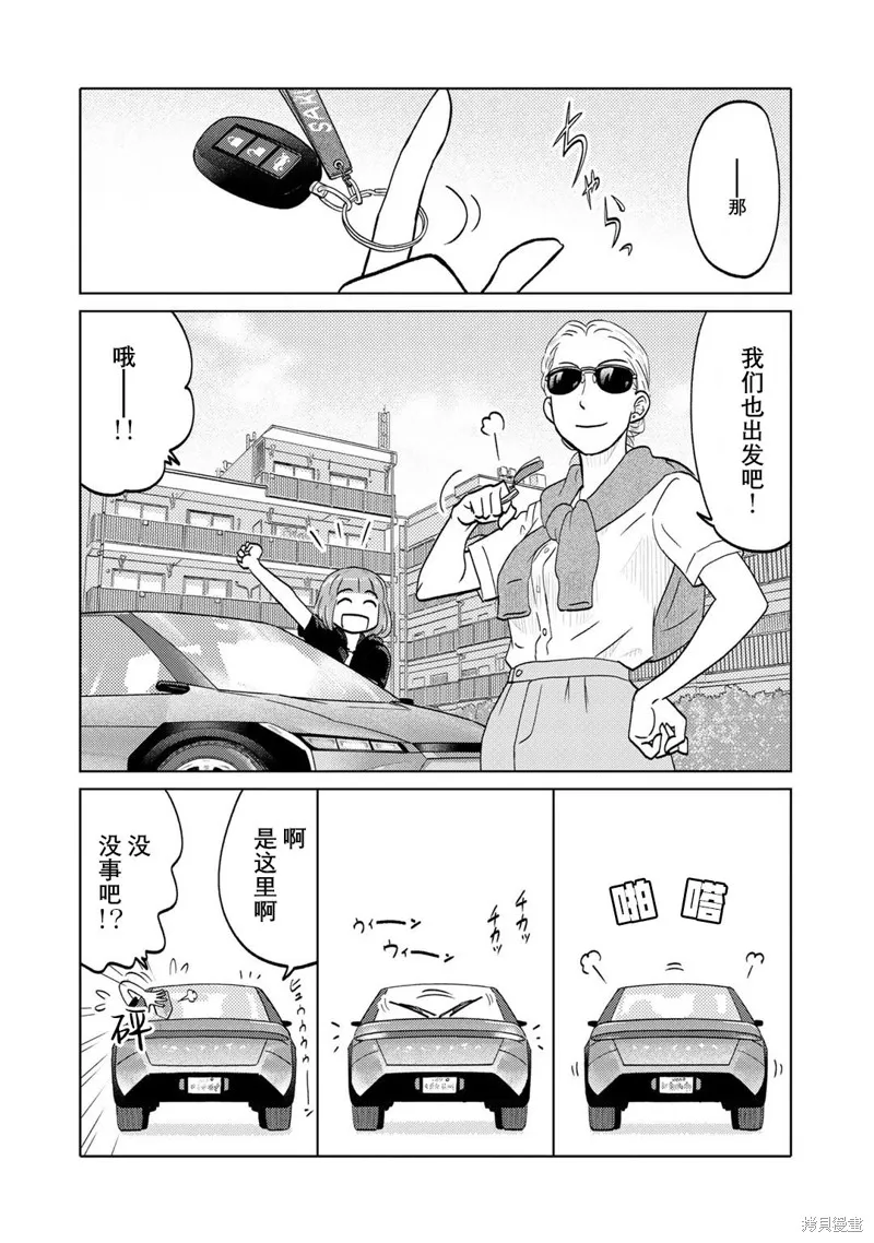 第104话 第2页