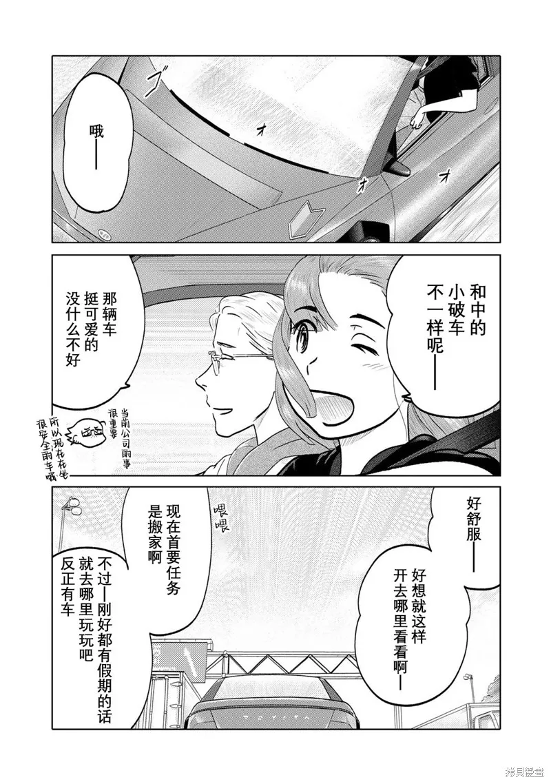 第104话 第3页