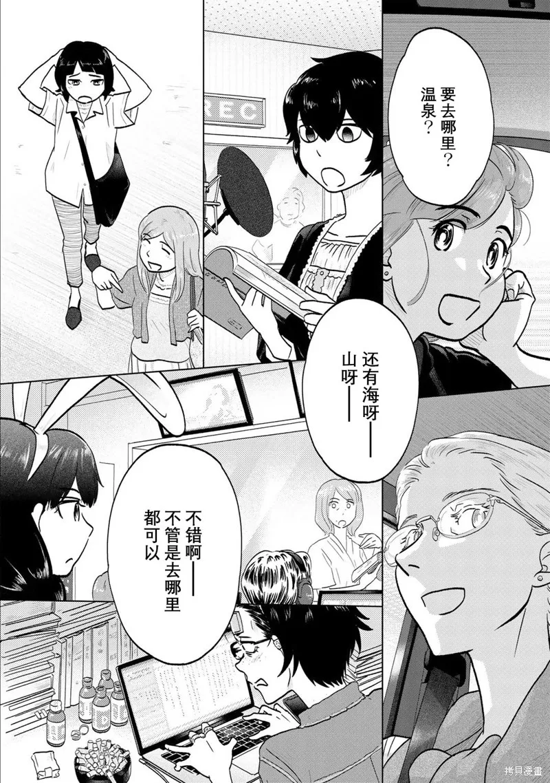 第104话 第4页