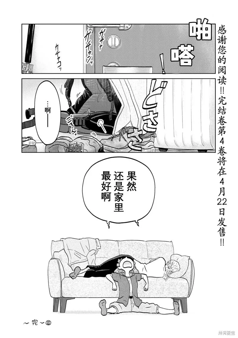 第104话 第6页
