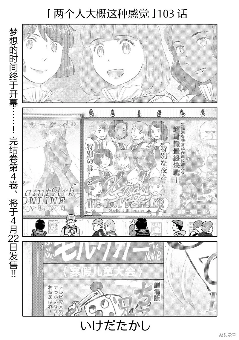 第103话 第1页