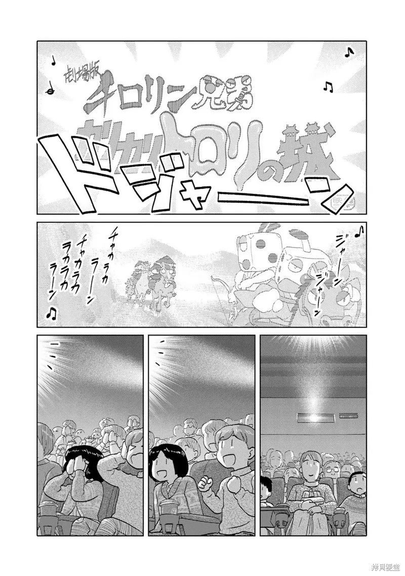 第103话 第2页