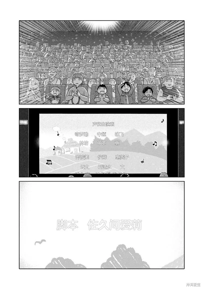 第103话 第3页