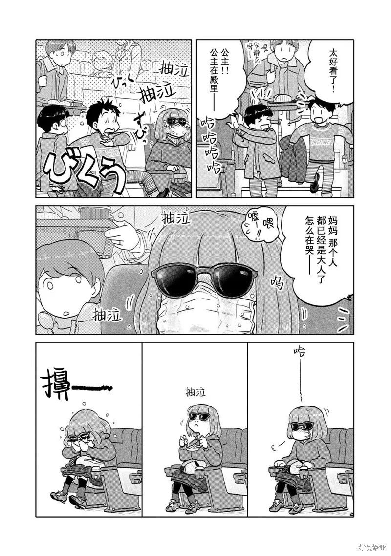 第103话 第4页