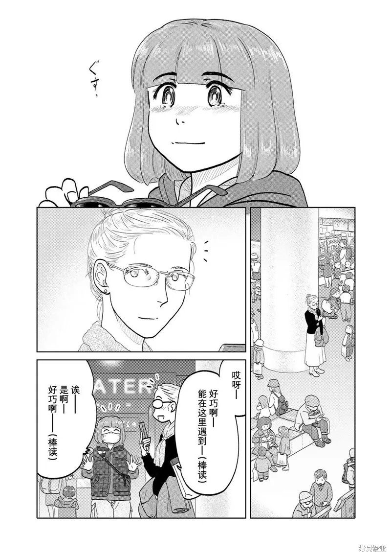 第103话 第5页