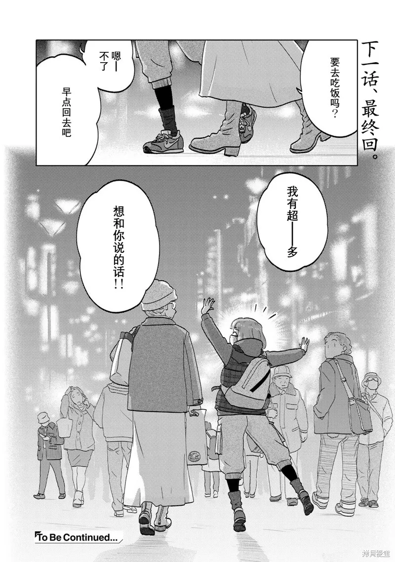 第103话 第6页