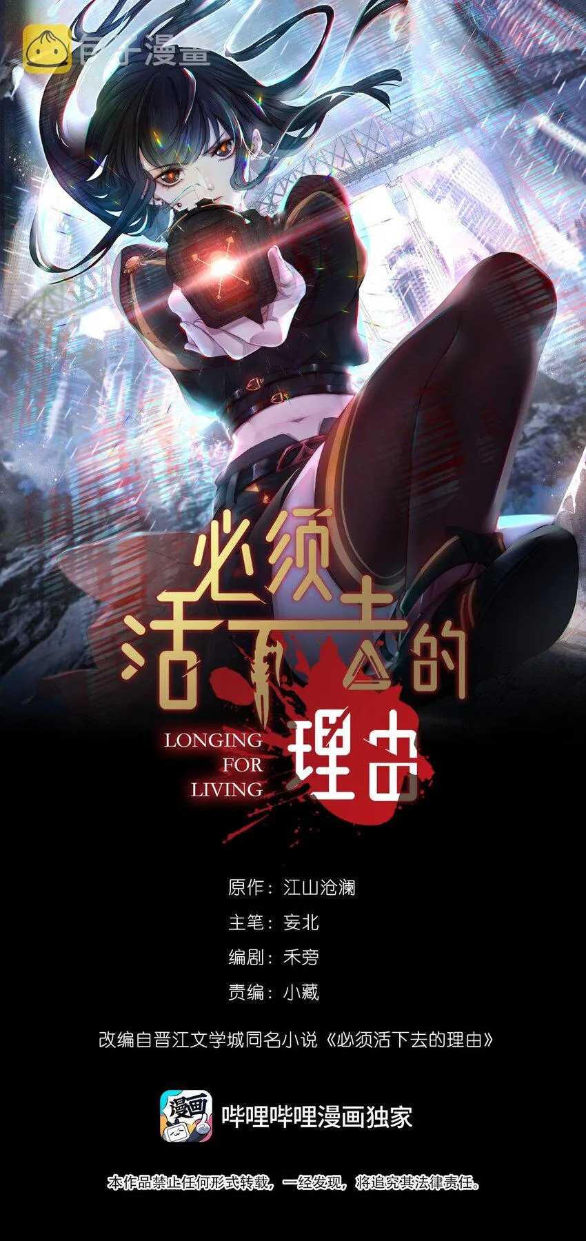 057 逃亡 第1页