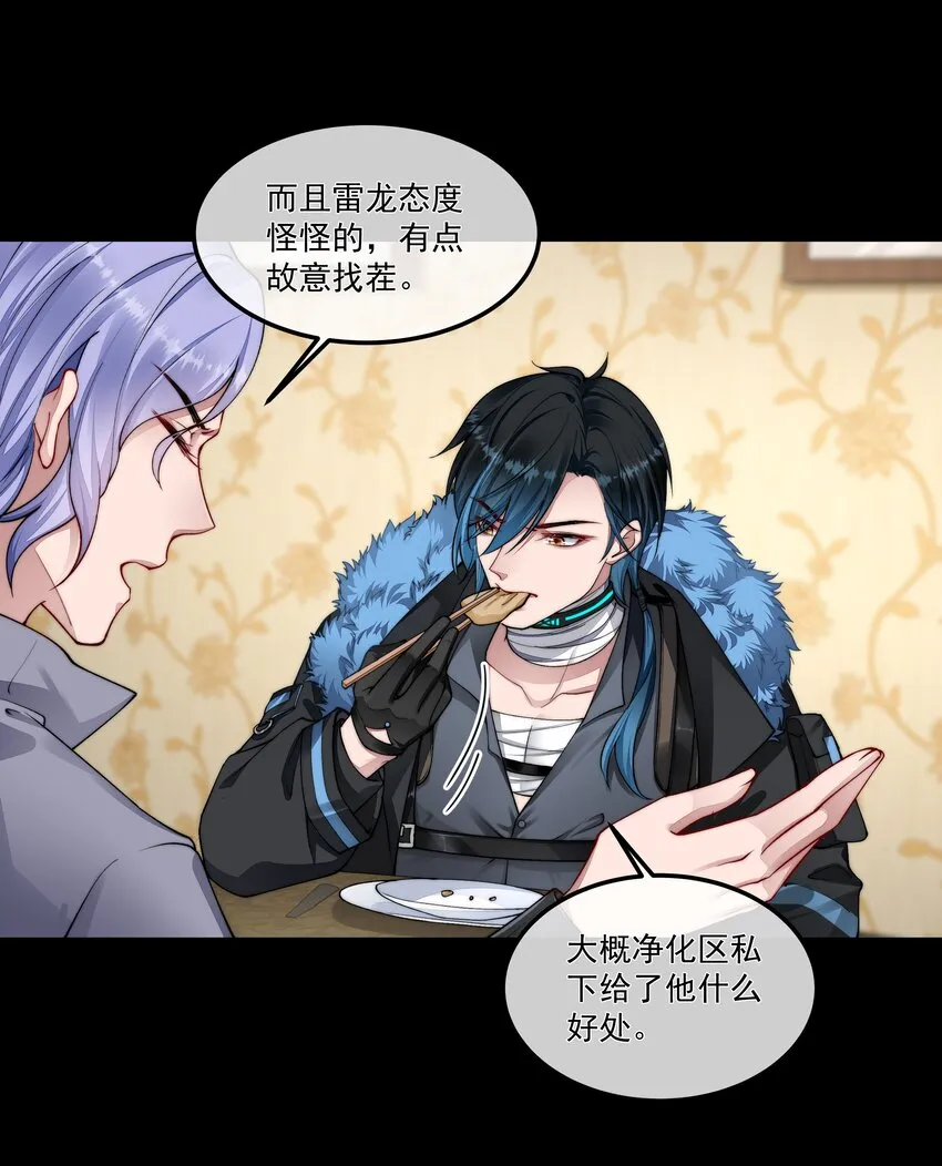 057 逃亡 第2页