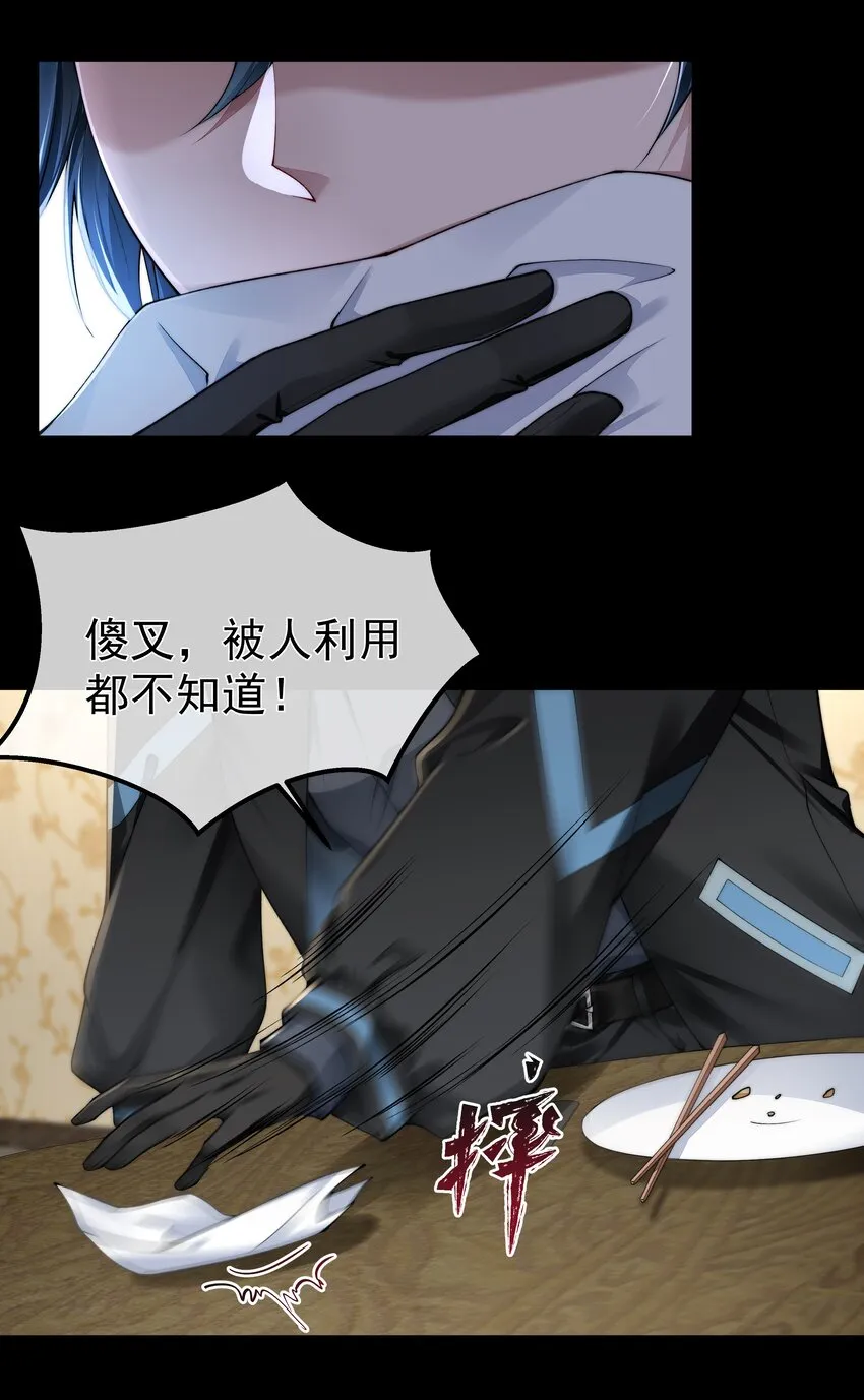 057 逃亡 第3页