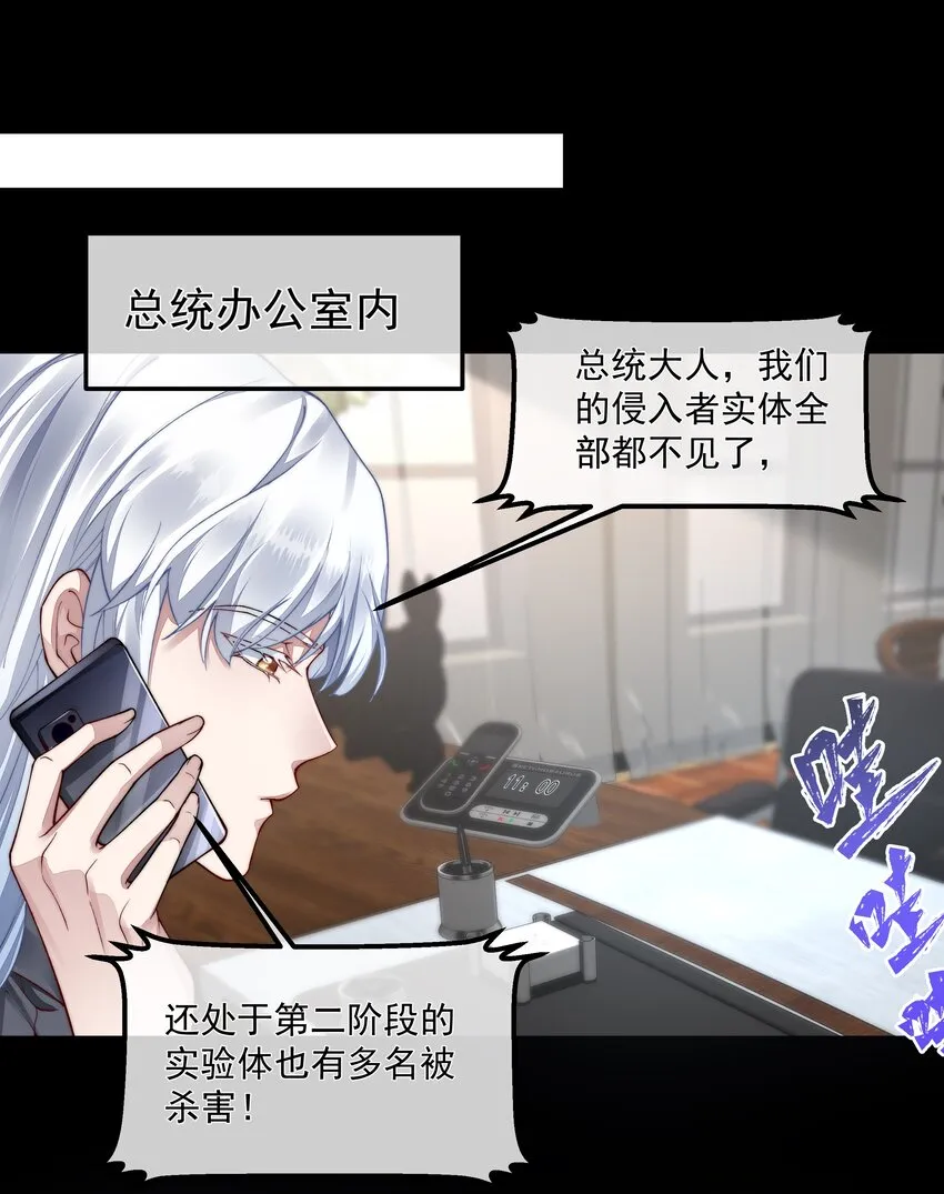 057 逃亡 第6页