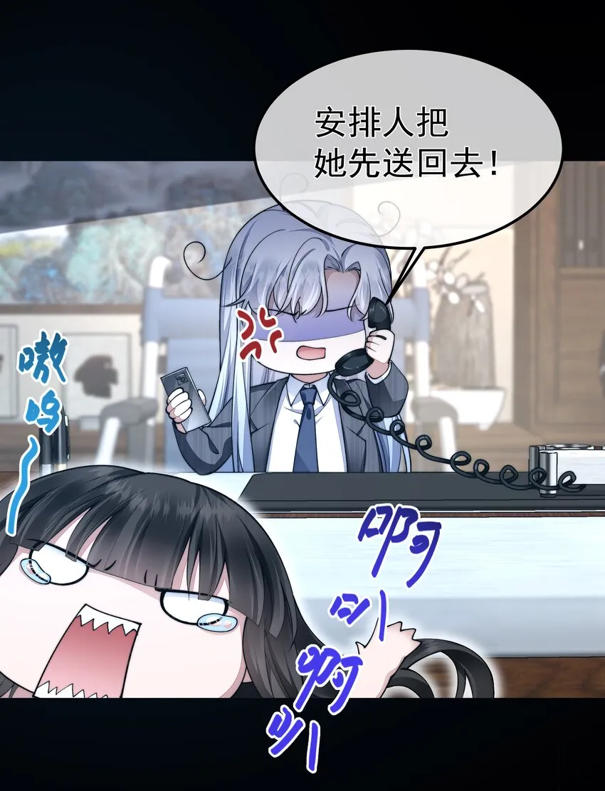 057 逃亡 第8页