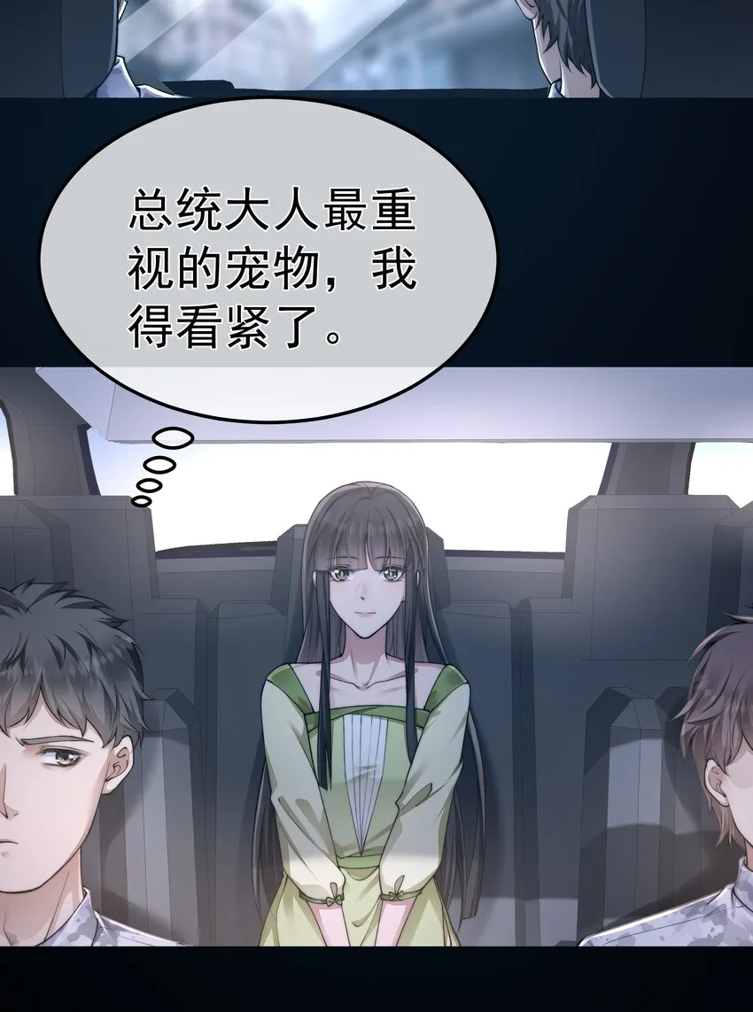 057 逃亡 第11页