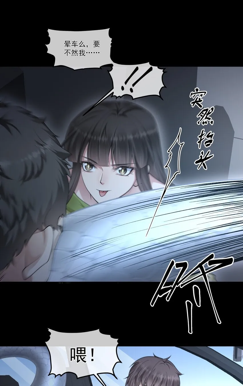 057 逃亡 第13页