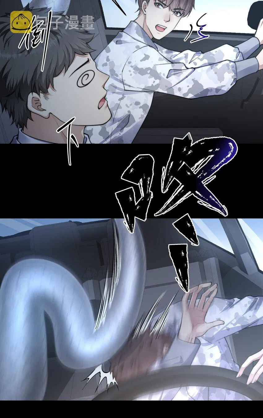 057 逃亡 第14页