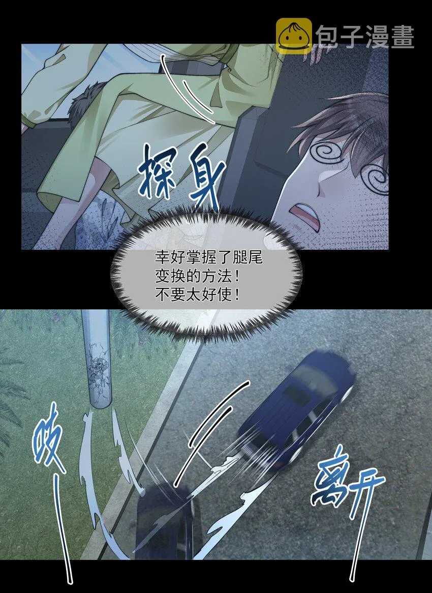 057 逃亡 第16页
