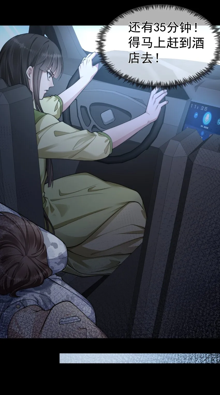 057 逃亡 第17页