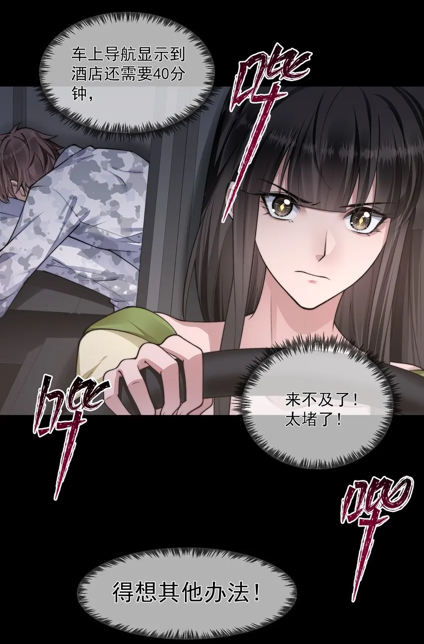 057 逃亡 第20页