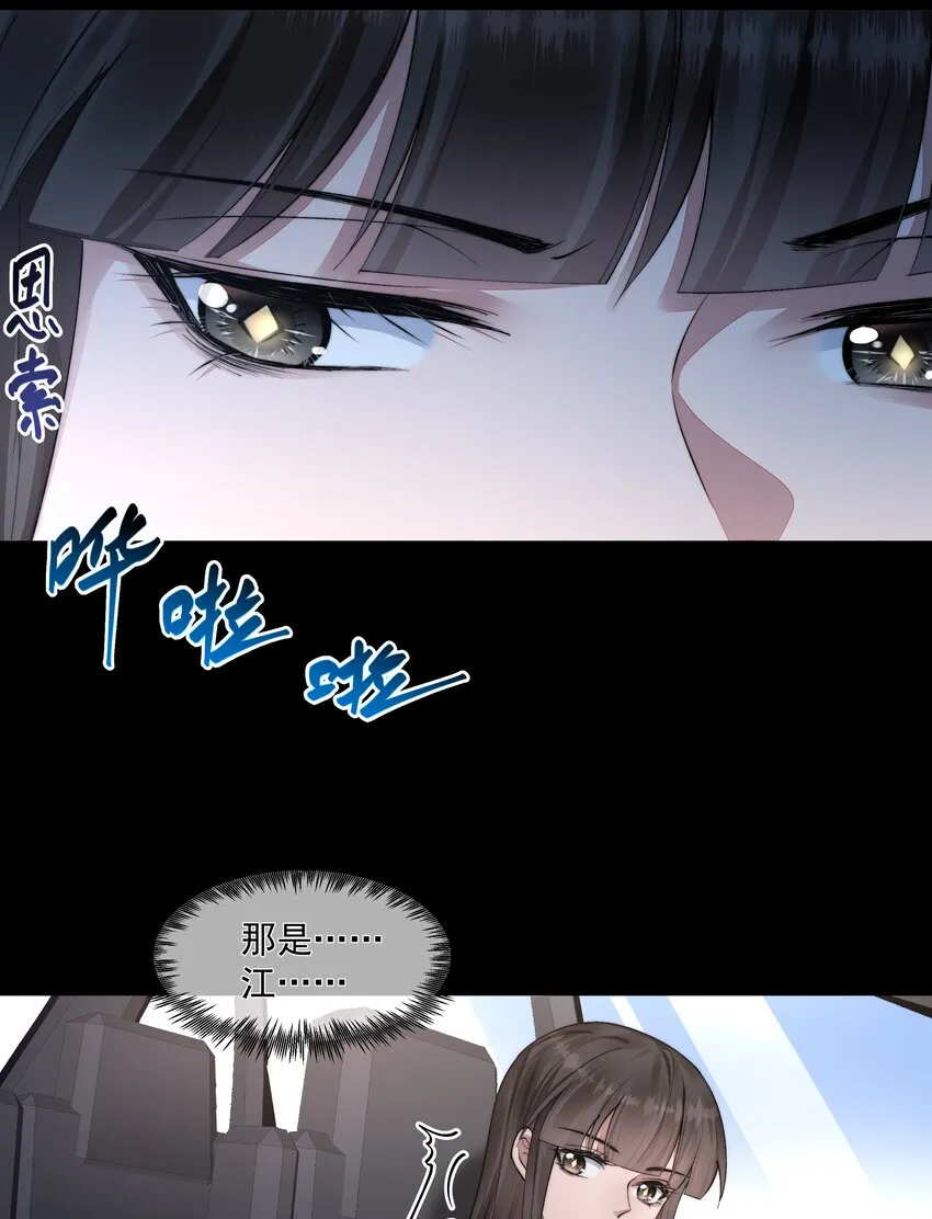 057 逃亡 第21页