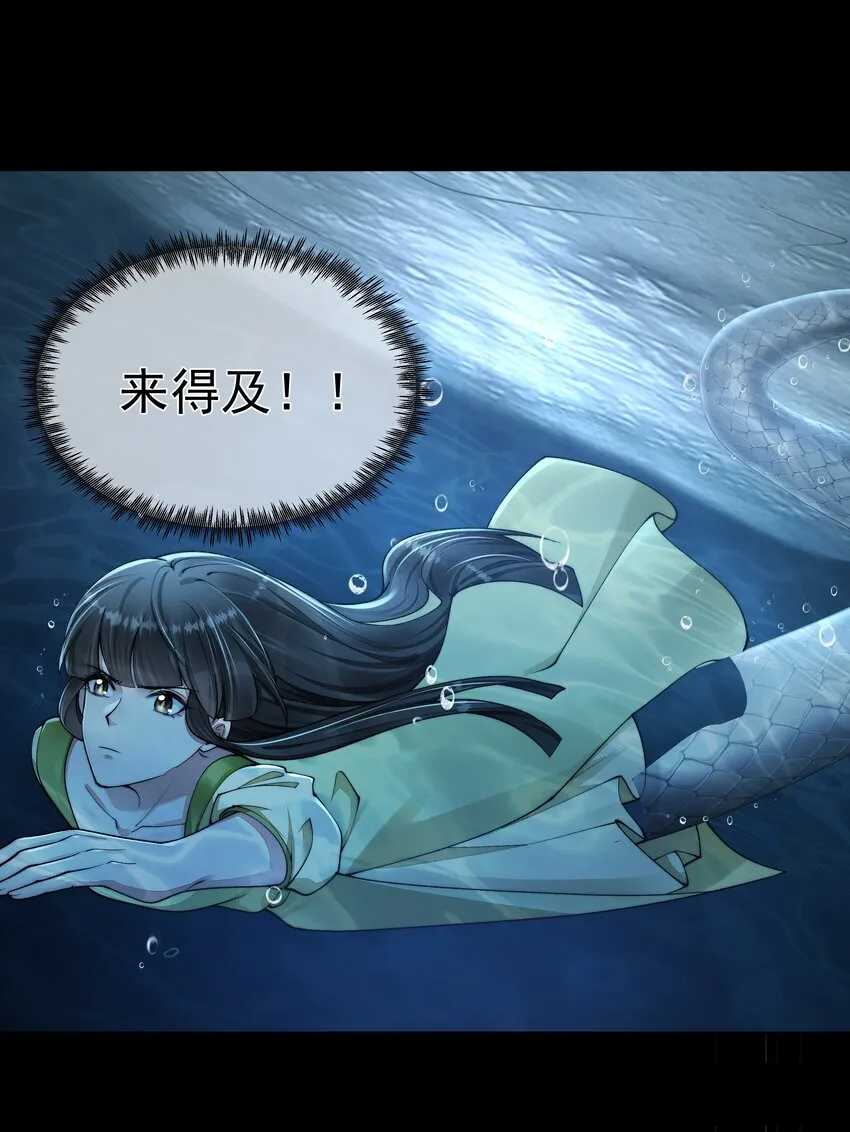 057 逃亡 第26页