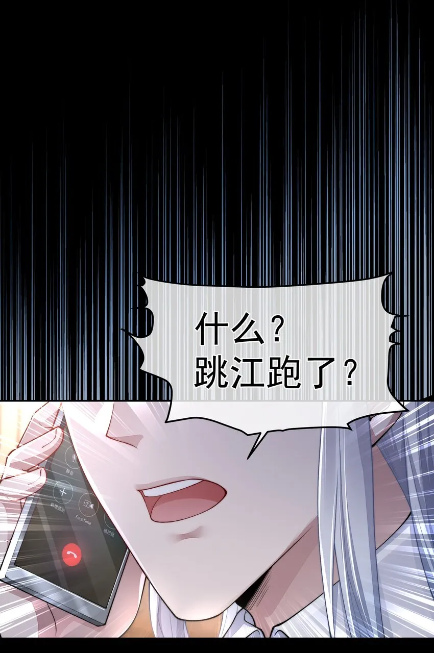 057 逃亡 第27页