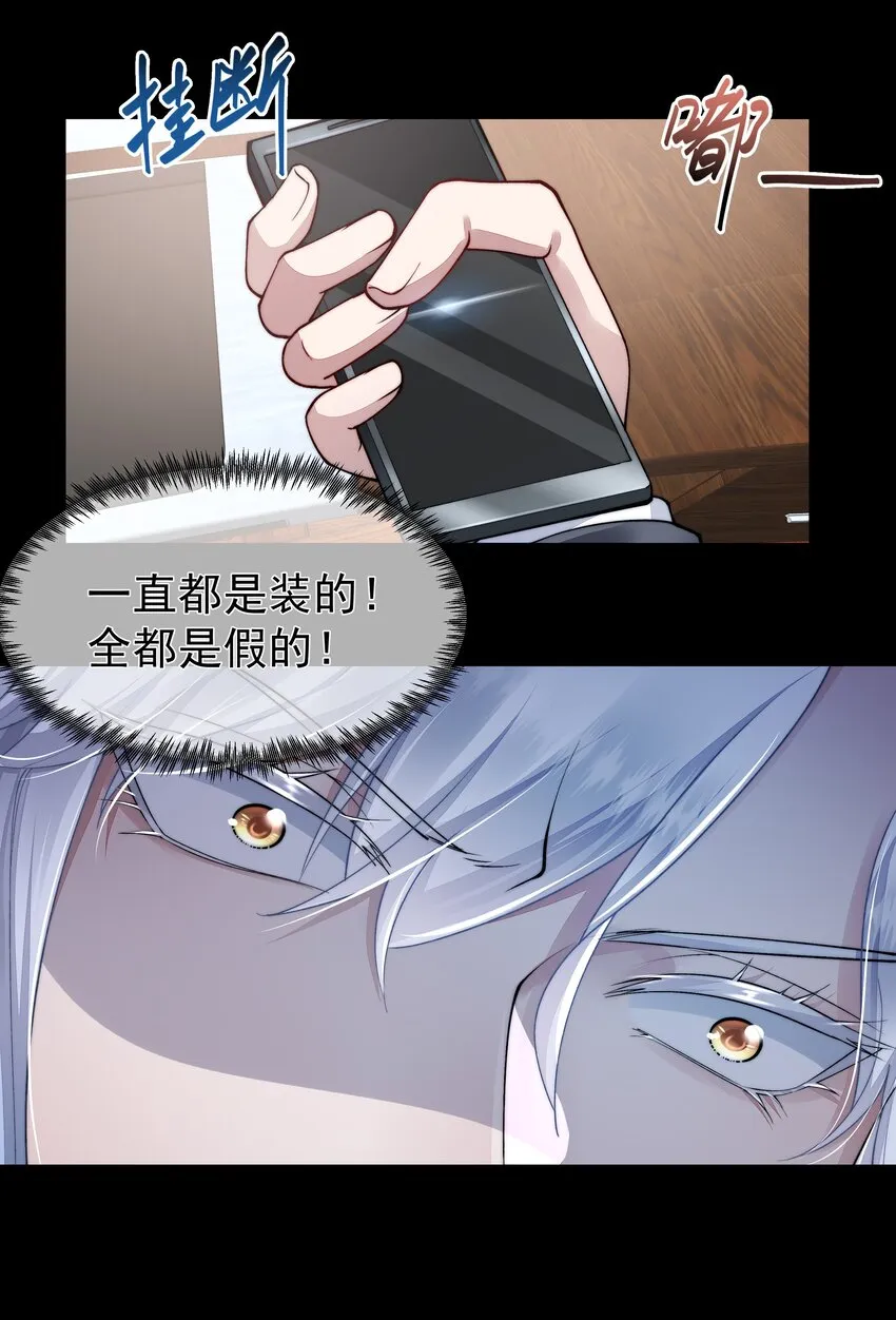 057 逃亡 第28页
