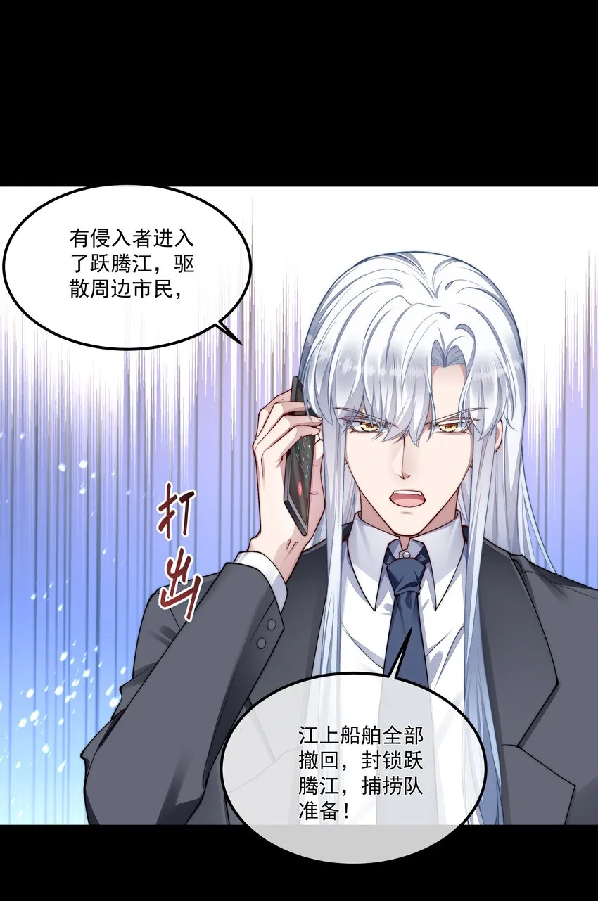 057 逃亡 第29页