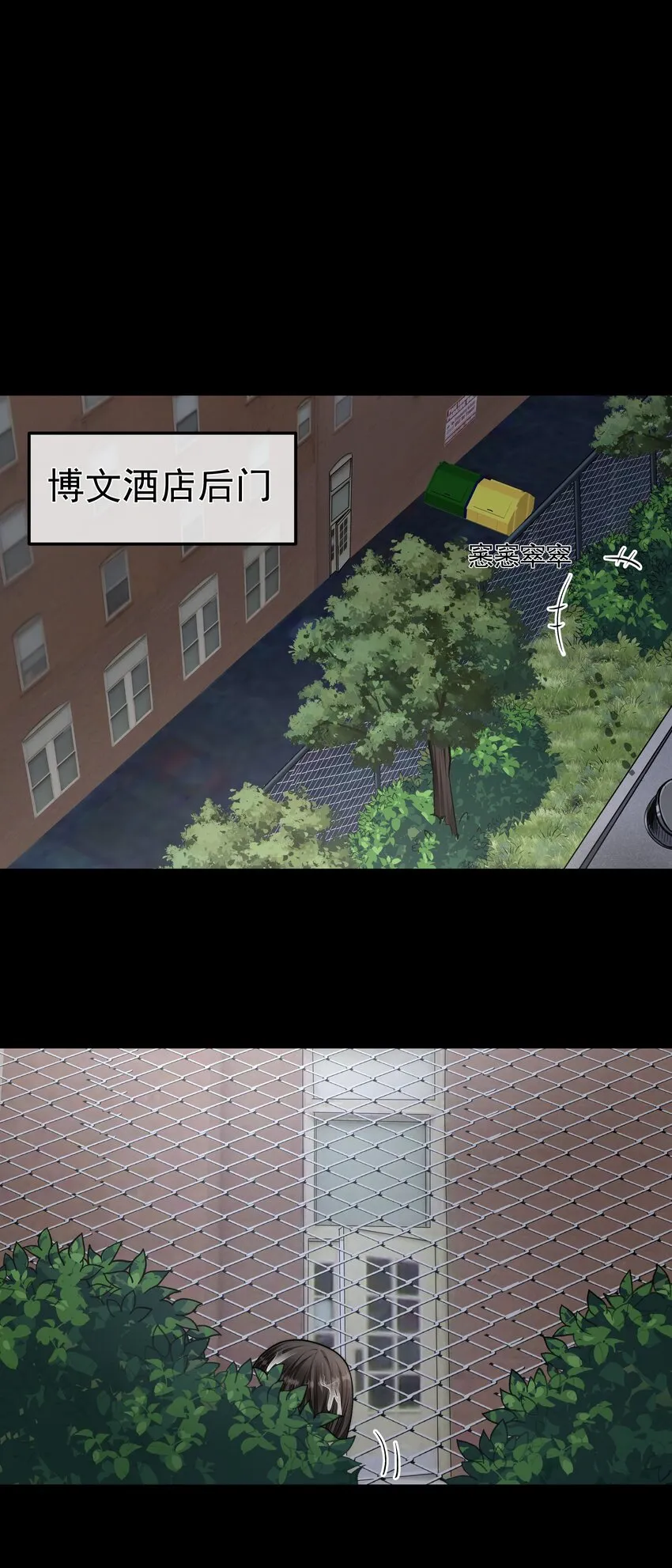 057 逃亡 第31页