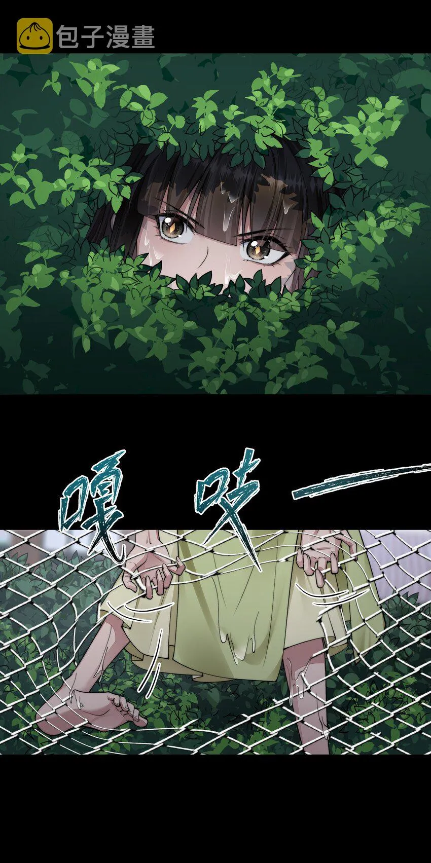 057 逃亡 第32页